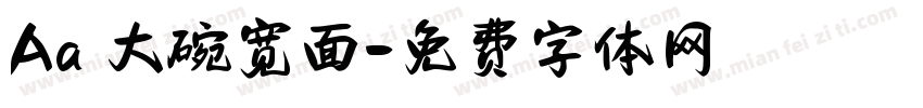 Aa 大碗宽面字体转换
